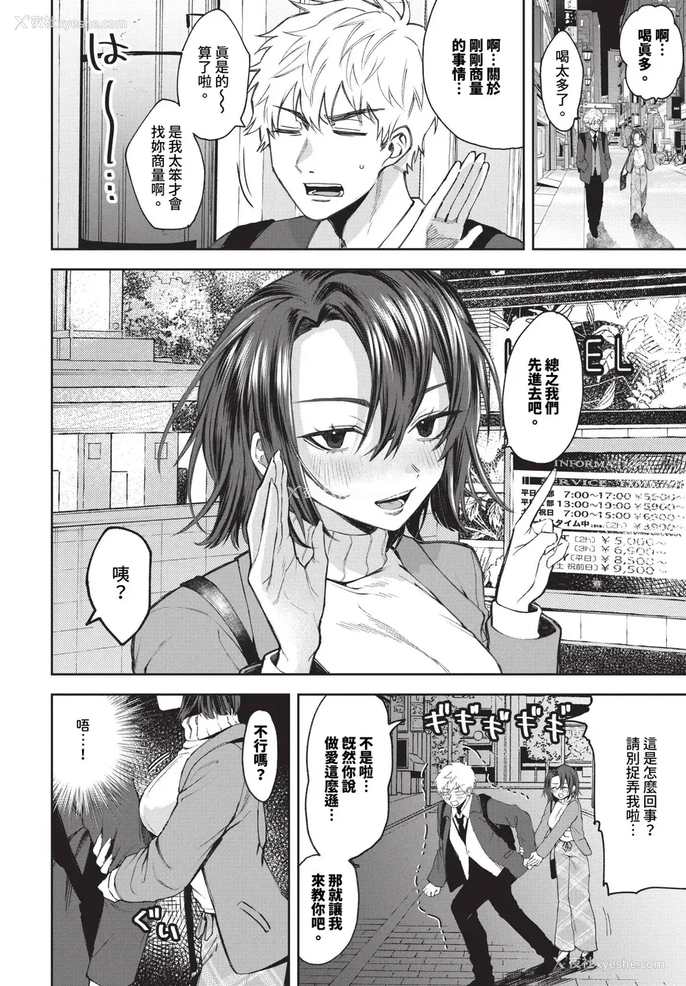 101P - [朝野よみち] やさしいひと イラストカード [中文] [无修正]