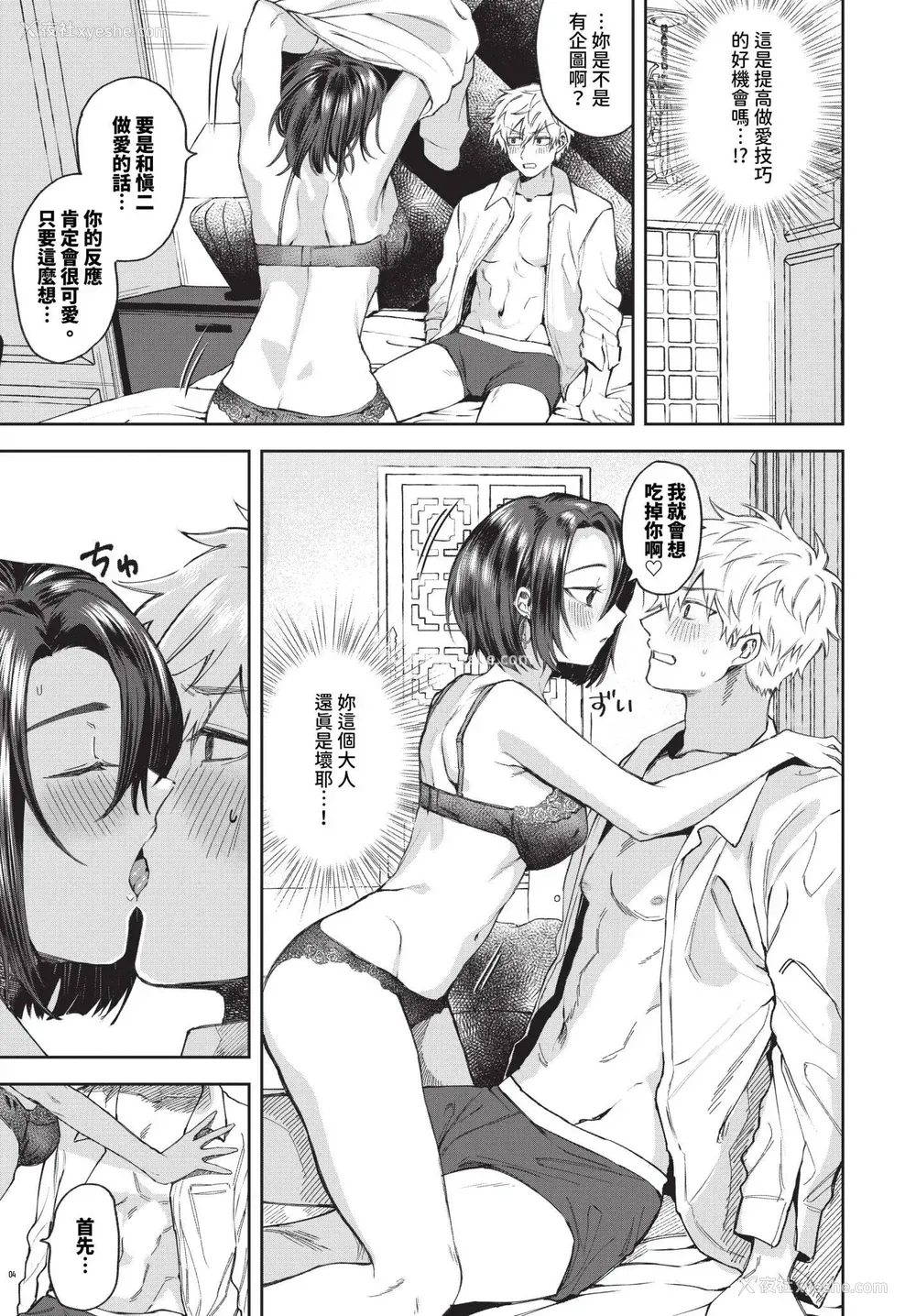 102P - [朝野よみち] やさしいひと イラストカード [中文] [无修正]