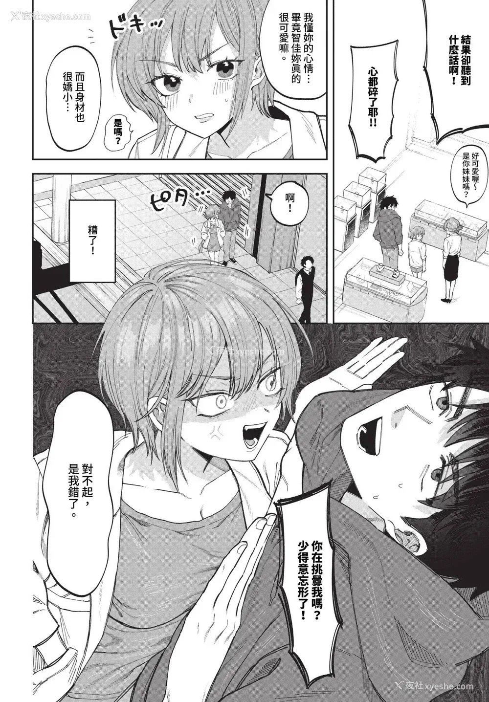 121P - [朝野よみち] やさしいひと イラストカード [中文] [无修正]