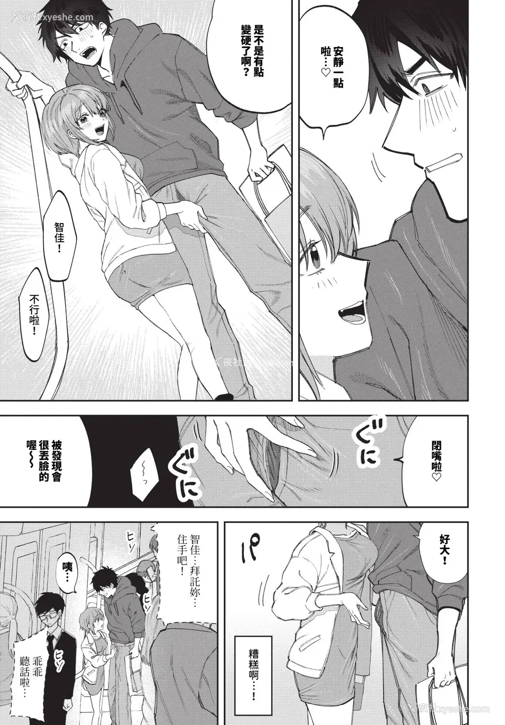 124P - [朝野よみち] やさしいひと イラストカード [中文] [无修正]