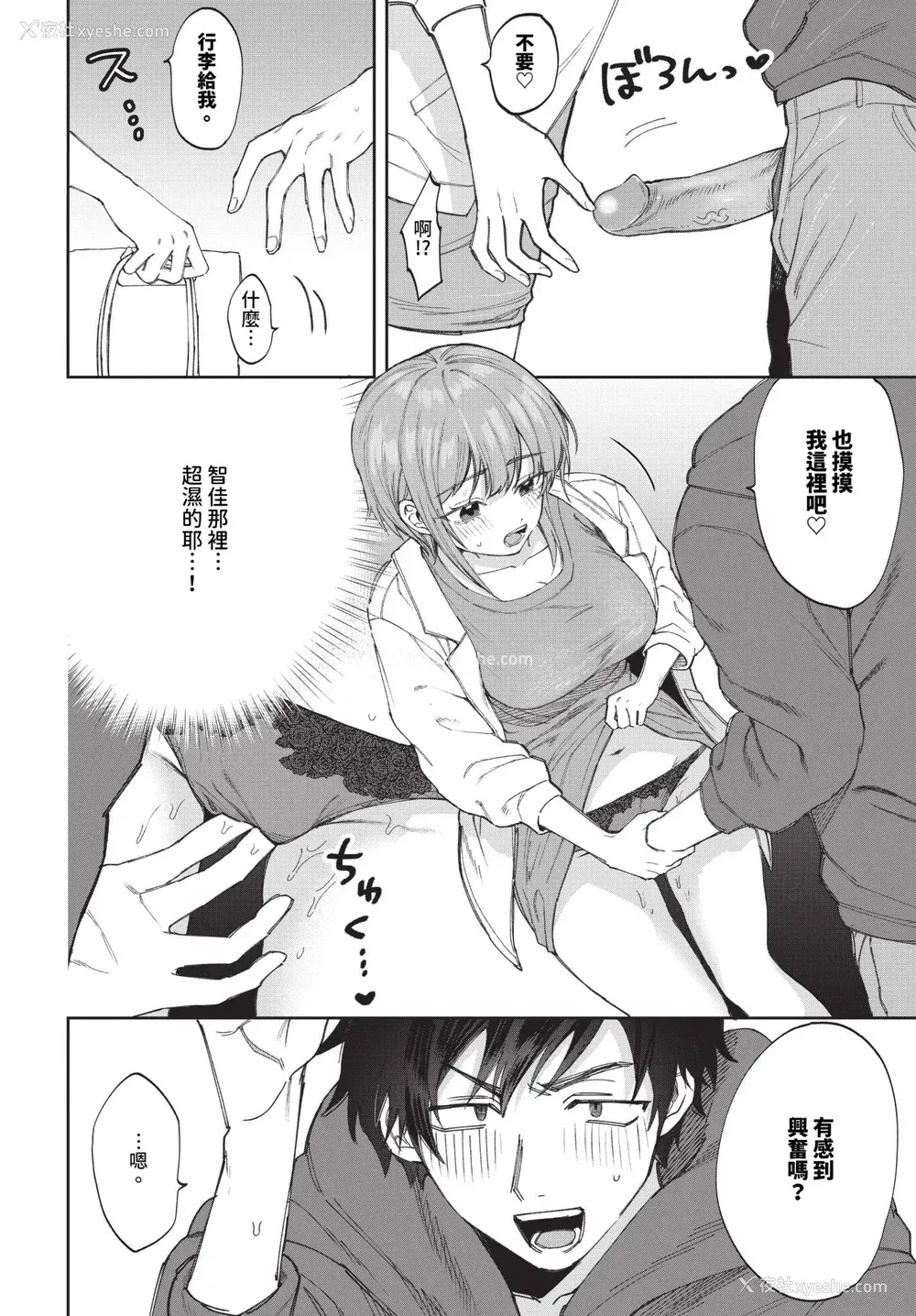 125P - [朝野よみち] やさしいひと イラストカード [中文] [无修正]