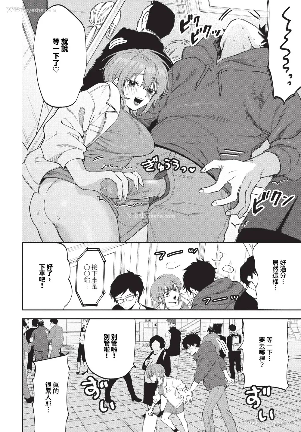 129P - [朝野よみち] やさしいひと イラストカード [中文] [无修正]