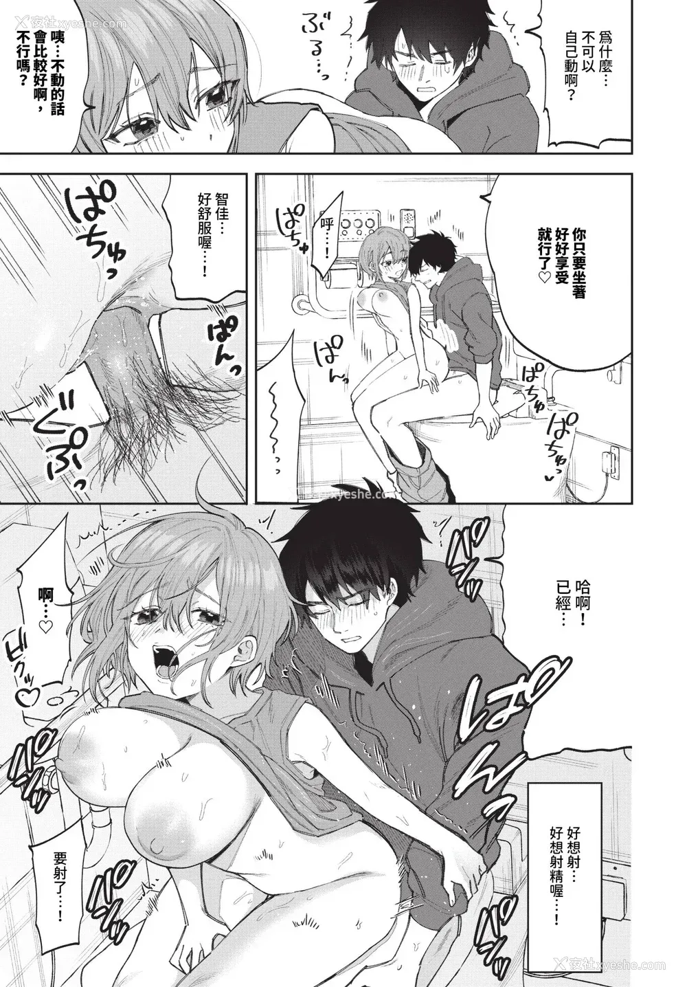 132P - [朝野よみち] やさしいひと イラストカード [中文] [无修正]