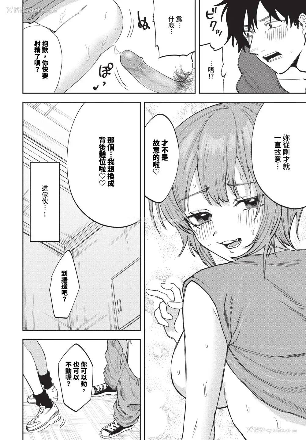133P - [朝野よみち] やさしいひと イラストカード [中文] [无修正]