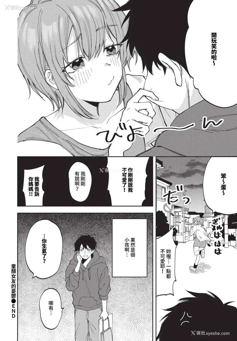 139P - [朝野よみち] やさしいひと イラストカード [中文] [无修正]