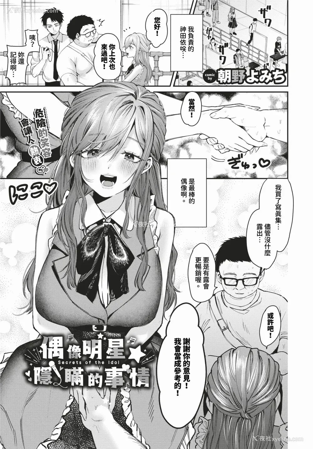140P - [朝野よみち] やさしいひと イラストカード [中文] [无修正]