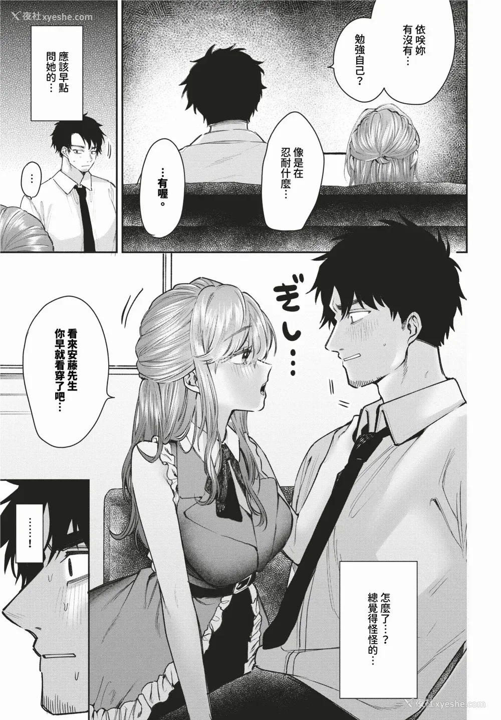 142P - [朝野よみち] やさしいひと イラストカード [中文] [无修正]