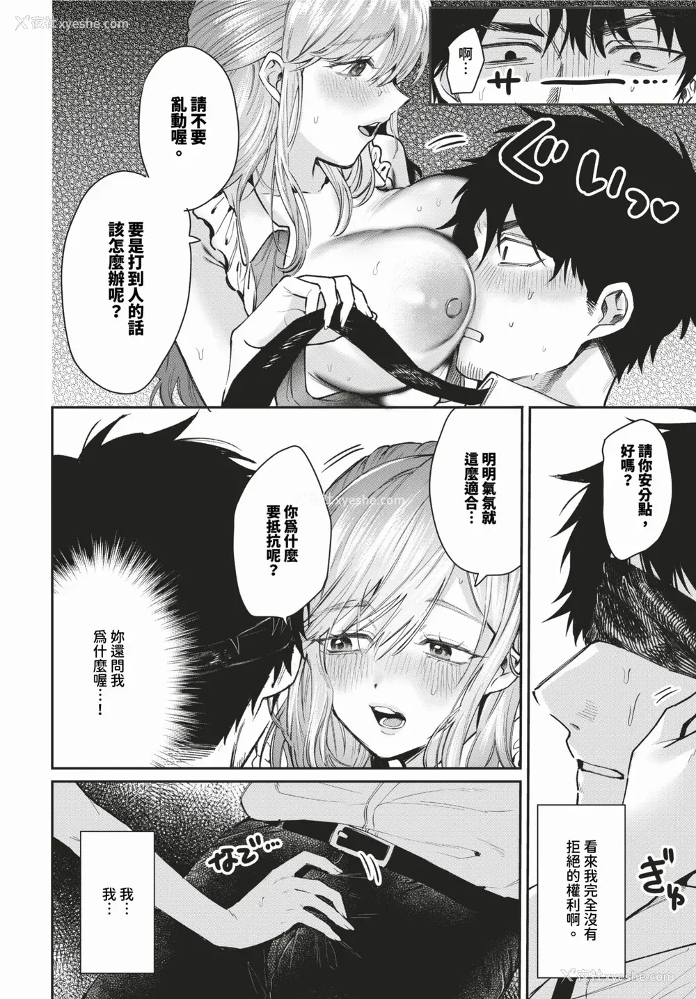 145P - [朝野よみち] やさしいひと イラストカード [中文] [无修正]