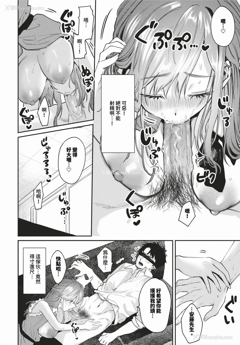 147P - [朝野よみち] やさしいひと イラストカード [中文] [无修正]