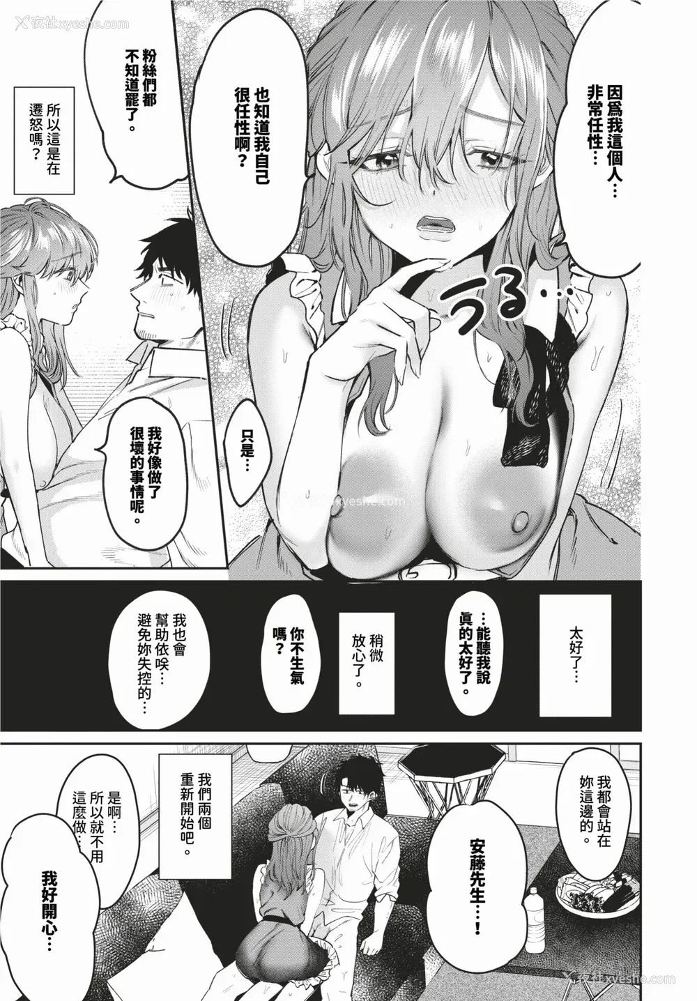 150P - [朝野よみち] やさしいひと イラストカード [中文] [无修正]