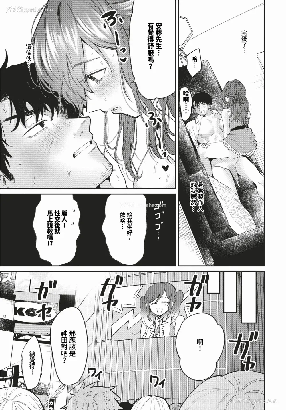 158P - [朝野よみち] やさしいひと イラストカード [中文] [无修正]