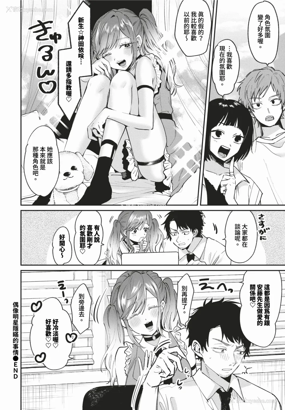 159P - [朝野よみち] やさしいひと イラストカード [中文] [无修正]