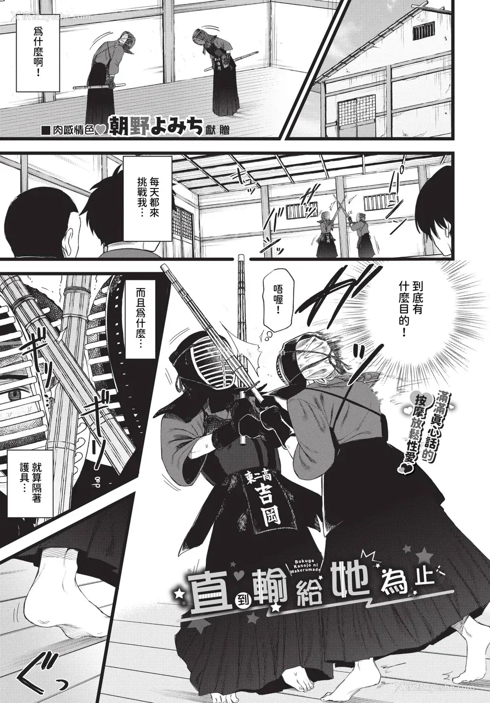 160P - [朝野よみち] やさしいひと イラストカード [中文] [无修正]