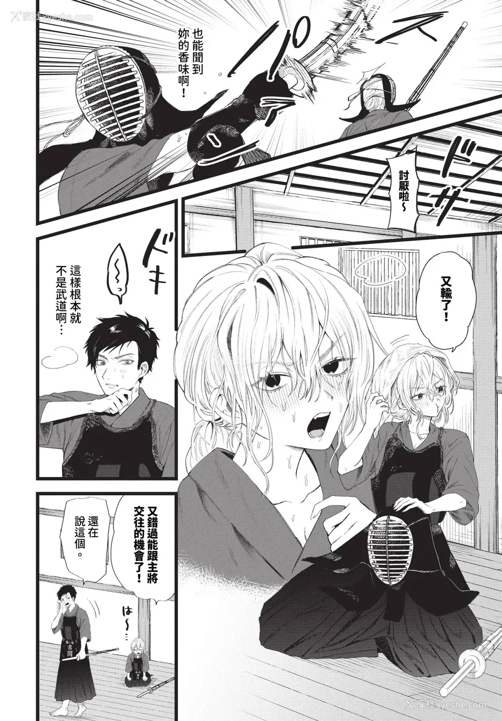 161P - [朝野よみち] やさしいひと イラストカード [中文] [无修正]