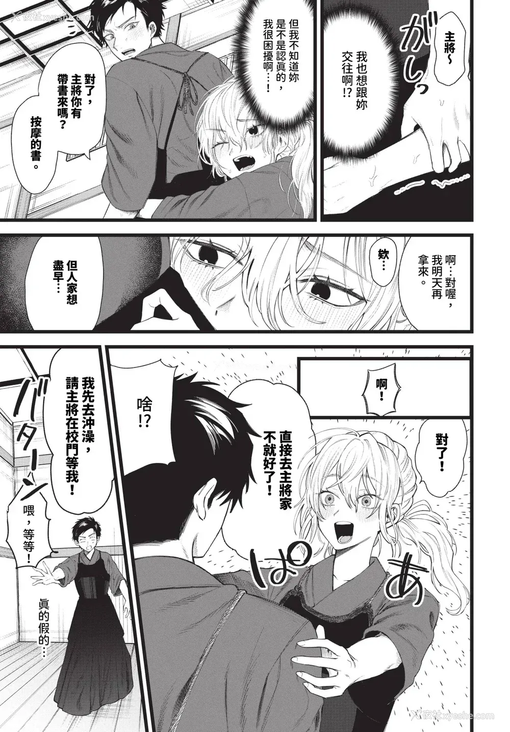 162P - [朝野よみち] やさしいひと イラストカード [中文] [无修正]