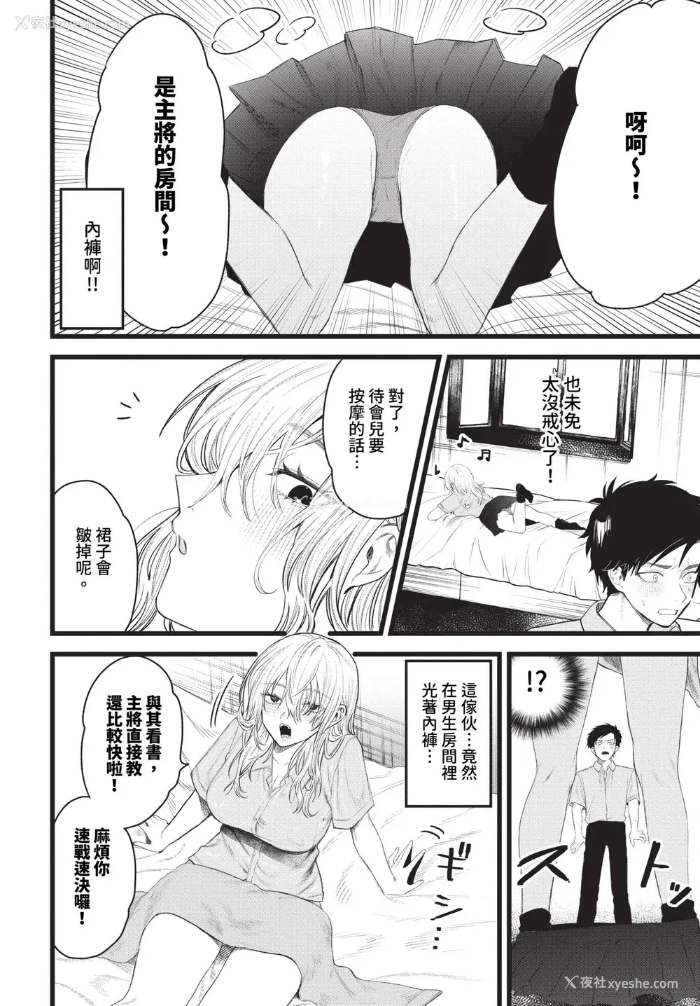 163P - [朝野よみち] やさしいひと イラストカード [中文] [无修正]