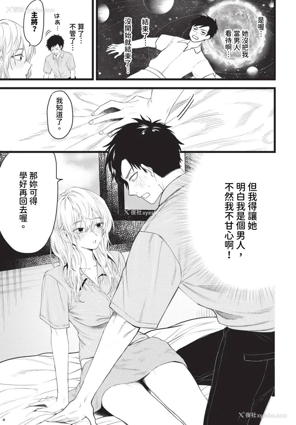 164P - [朝野よみち] やさしいひと イラストカード [中文] [无修正]