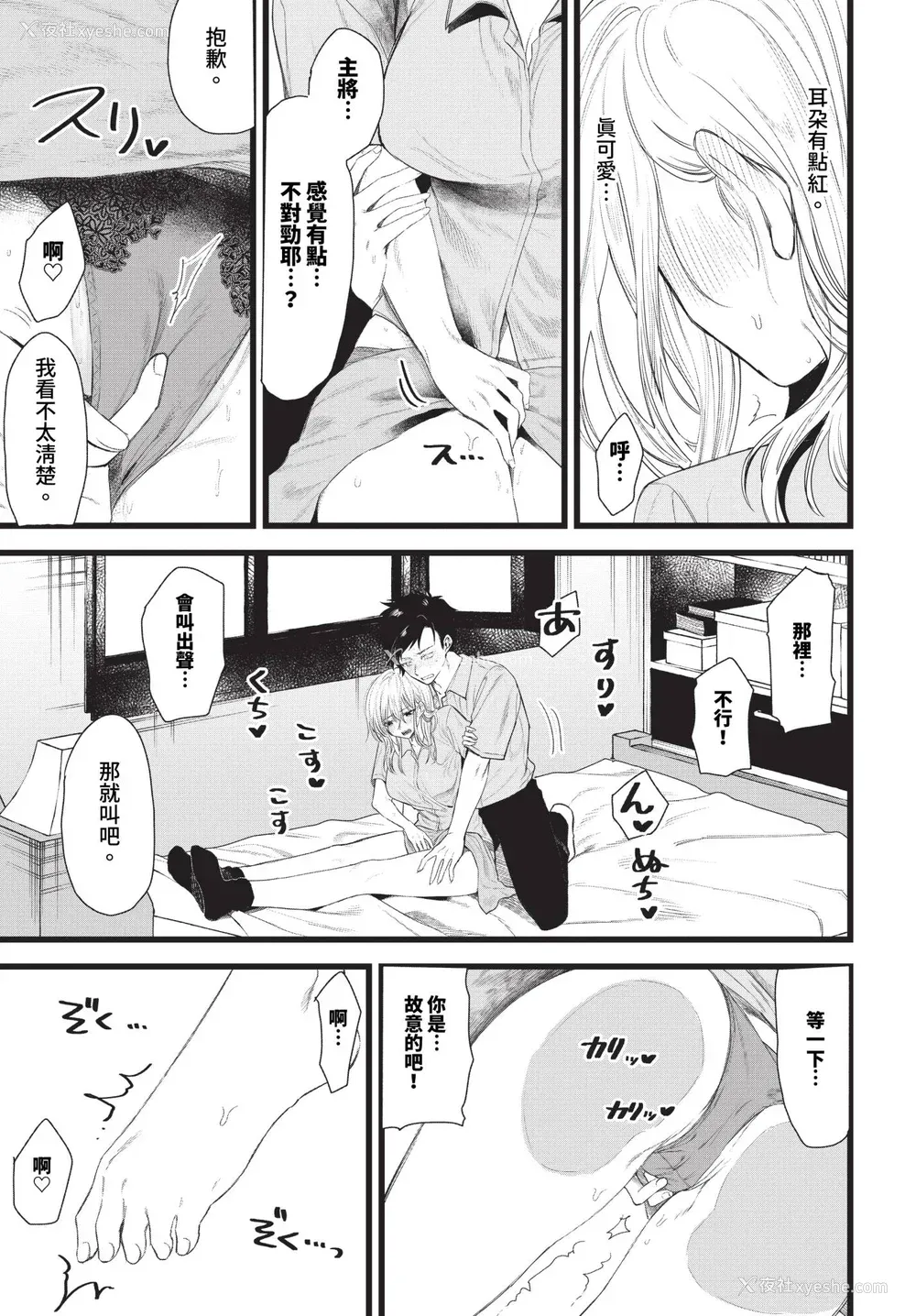 166P - [朝野よみち] やさしいひと イラストカード [中文] [无修正]