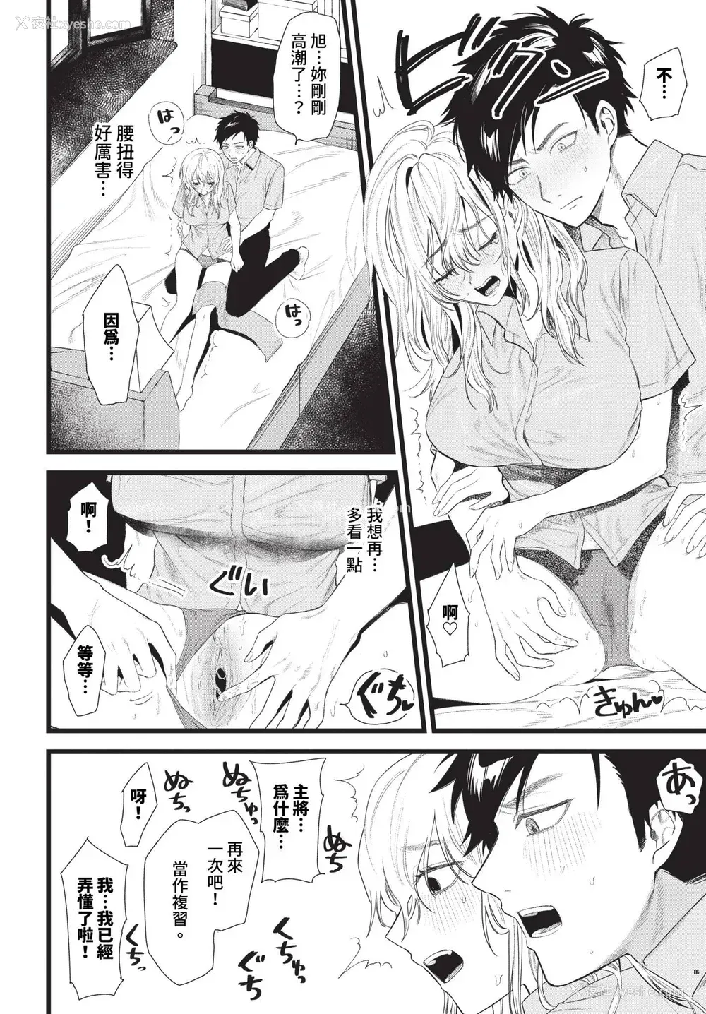 167P - [朝野よみち] やさしいひと イラストカード [中文] [无修正]