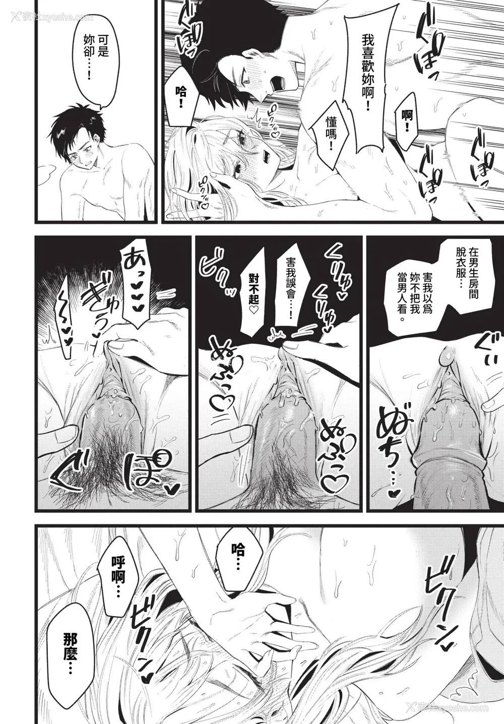 173P - [朝野よみち] やさしいひと イラストカード [中文] [无修正]