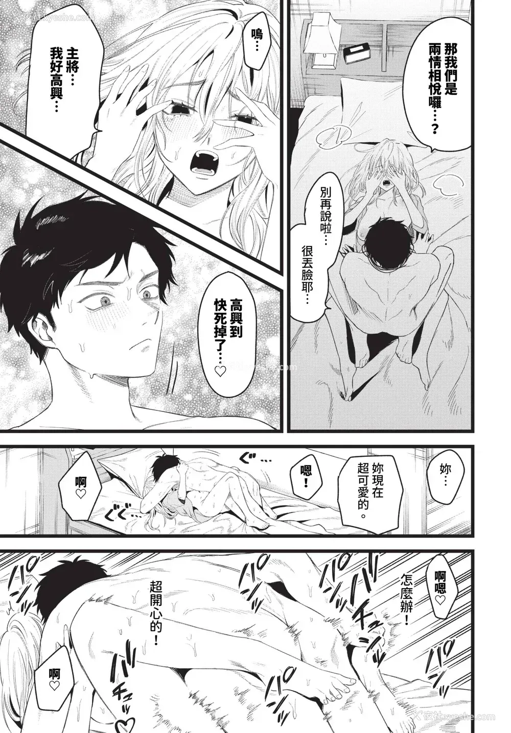 174P - [朝野よみち] やさしいひと イラストカード [中文] [无修正]