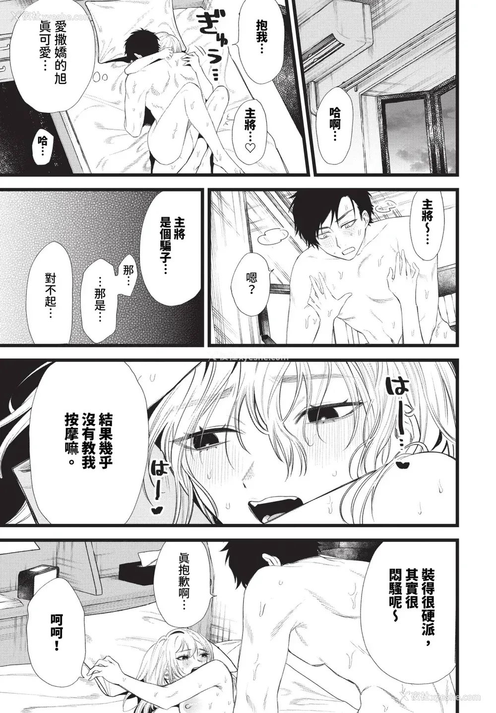 178P - [朝野よみち] やさしいひと イラストカード [中文] [无修正]