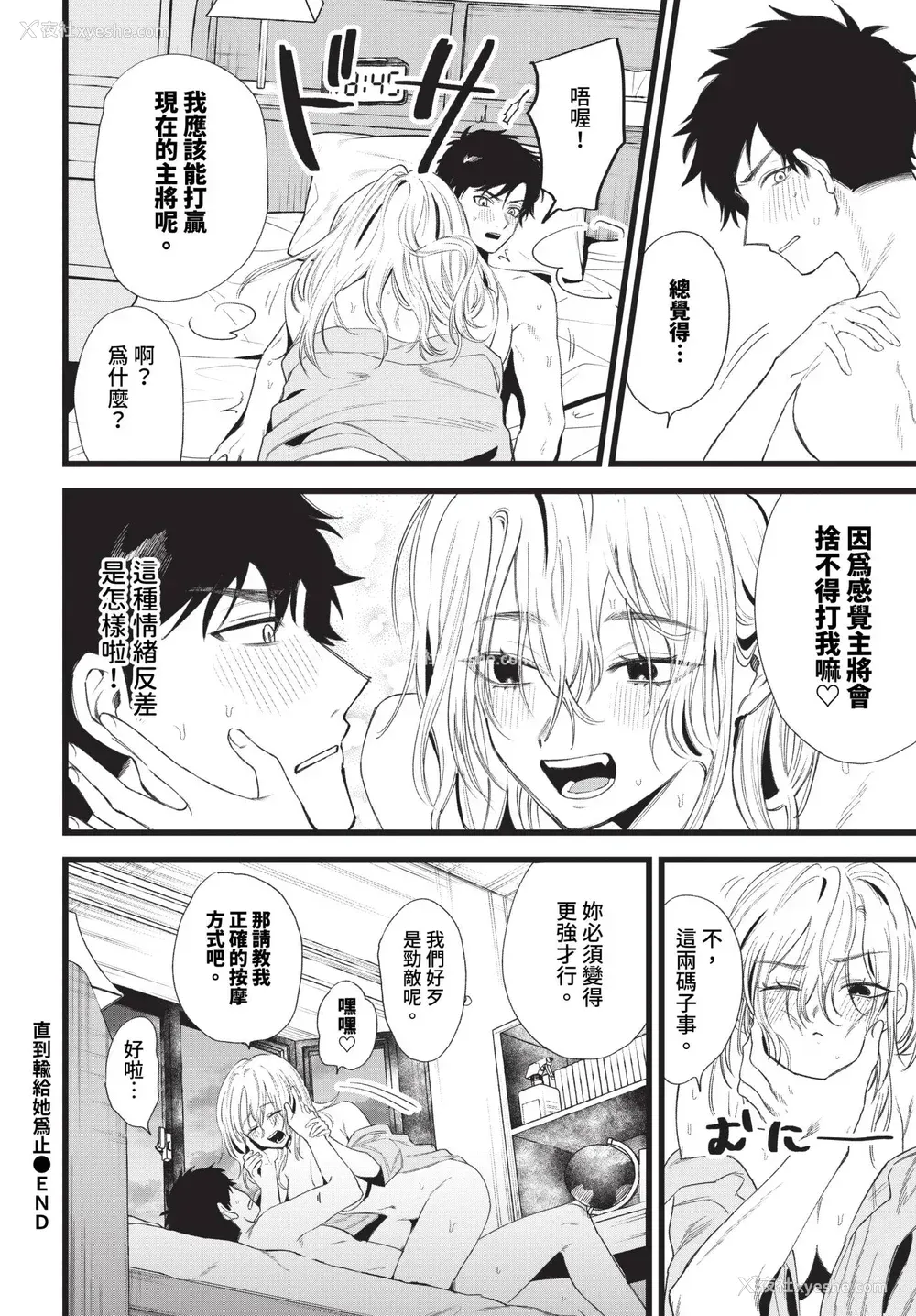 179P - [朝野よみち] やさしいひと イラストカード [中文] [无修正]