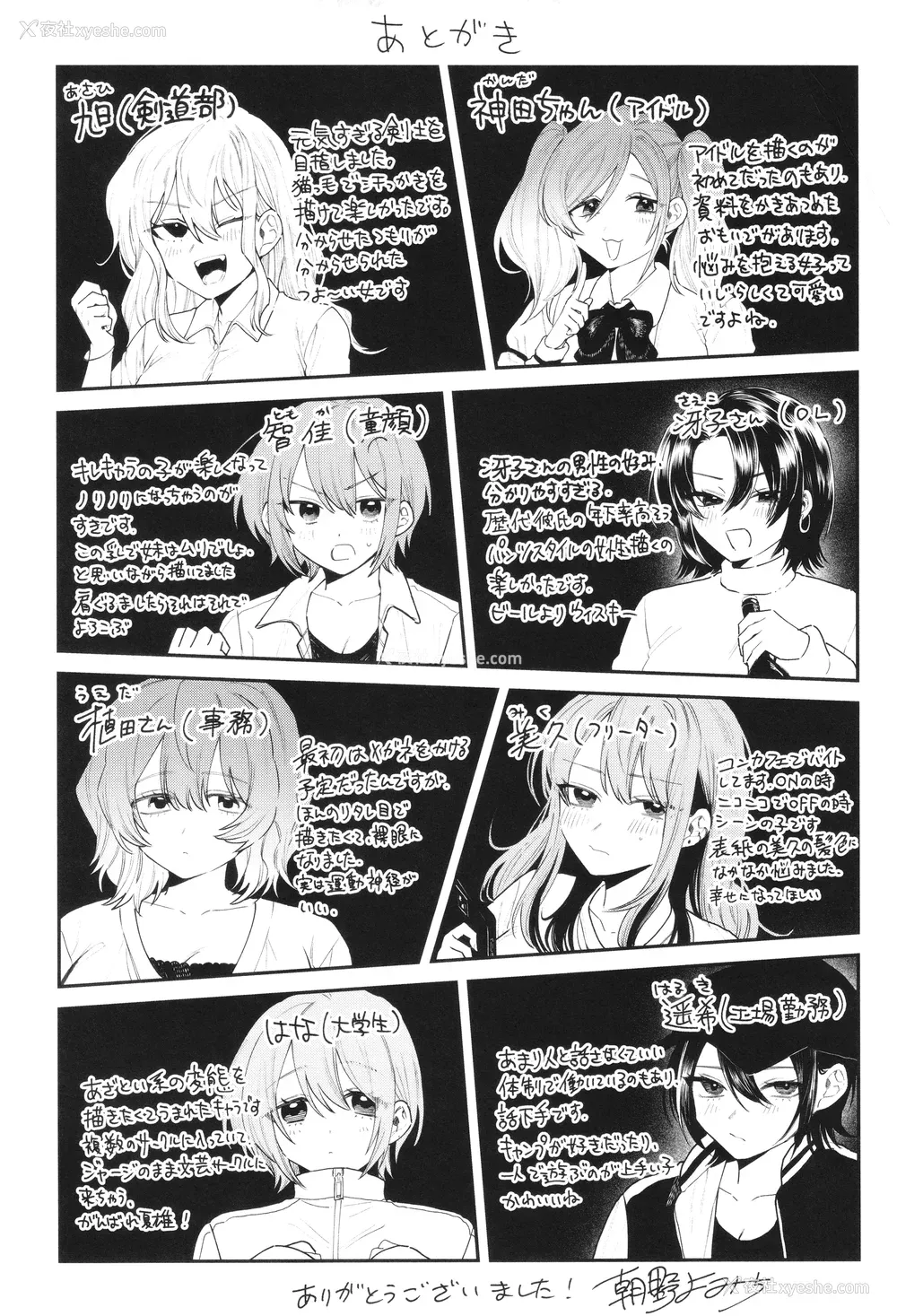 180P - [朝野よみち] やさしいひと イラストカード [中文] [无修正]