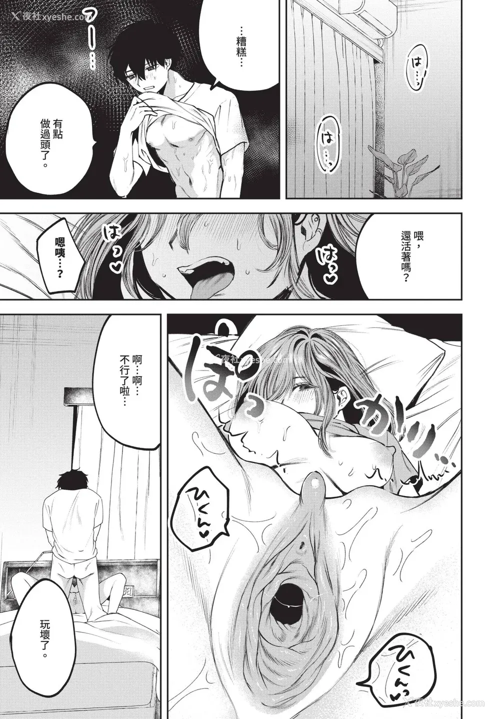 24P - [朝野よみち] やさしいひと イラストカード [中文] [无修正]