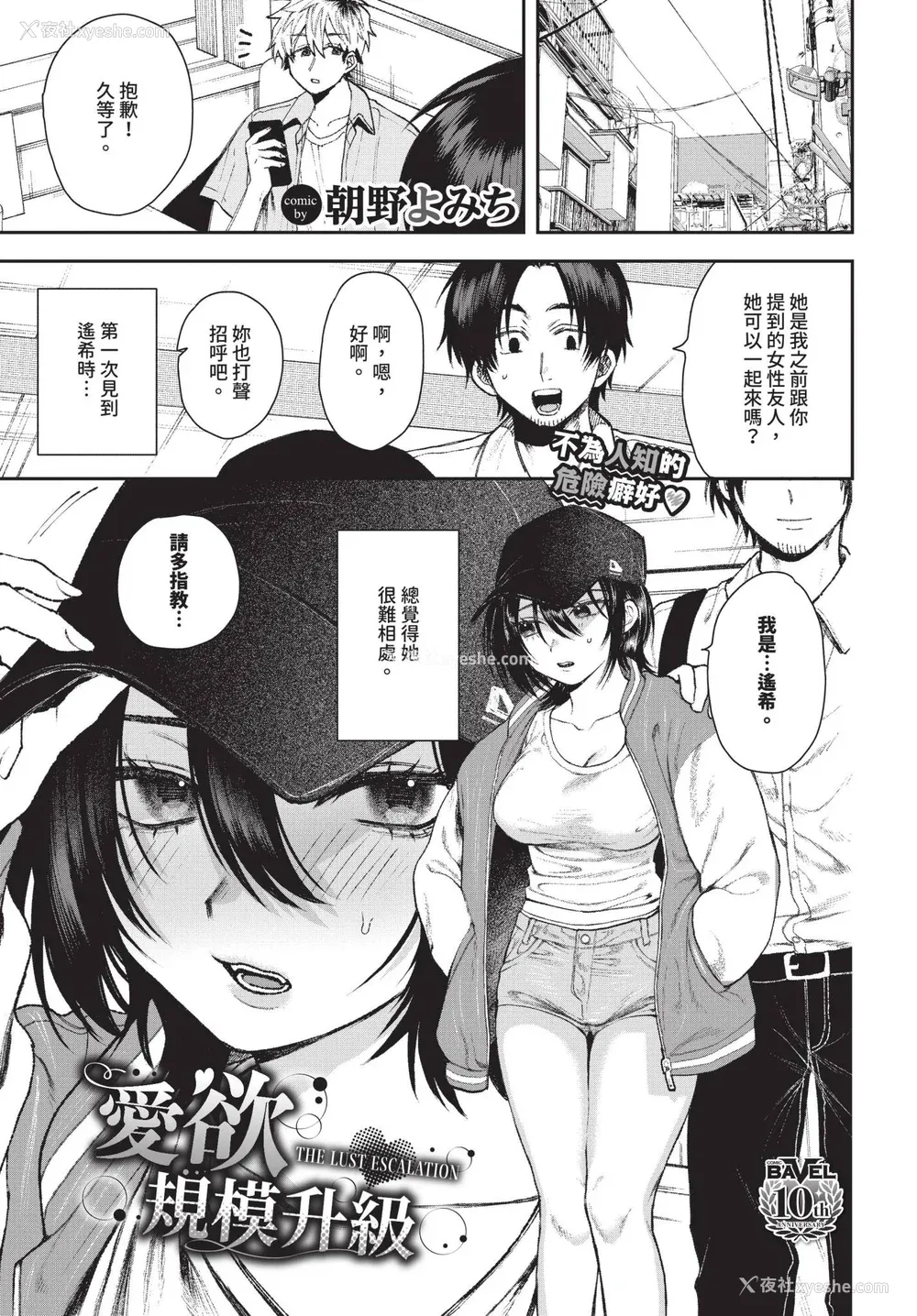 26P - [朝野よみち] やさしいひと イラストカード [中文] [无修正]