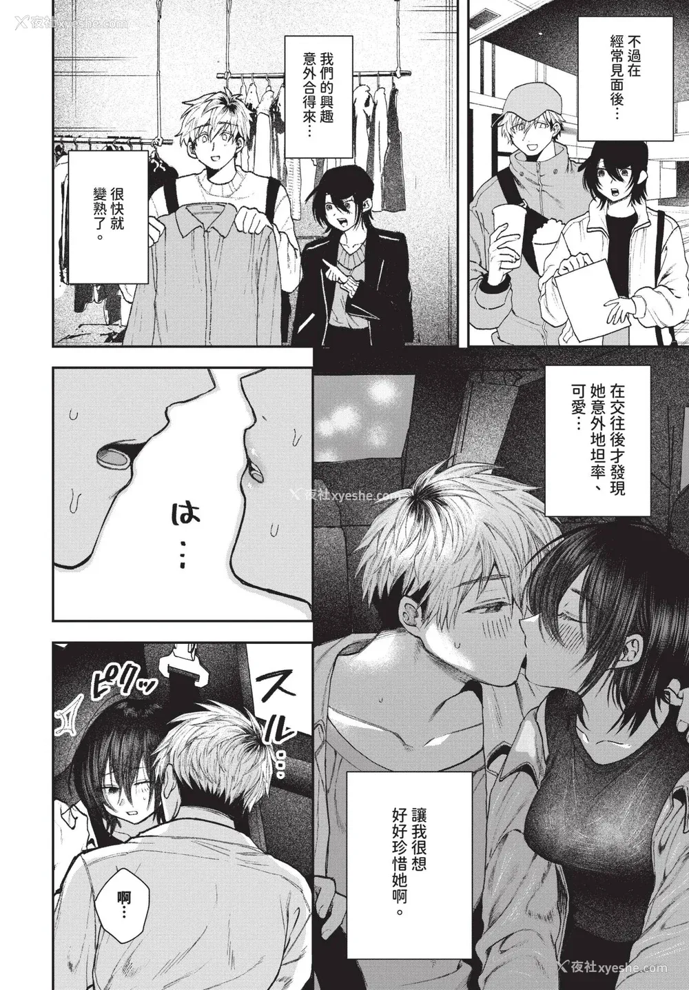 27P - [朝野よみち] やさしいひと イラストカード [中文] [无修正]