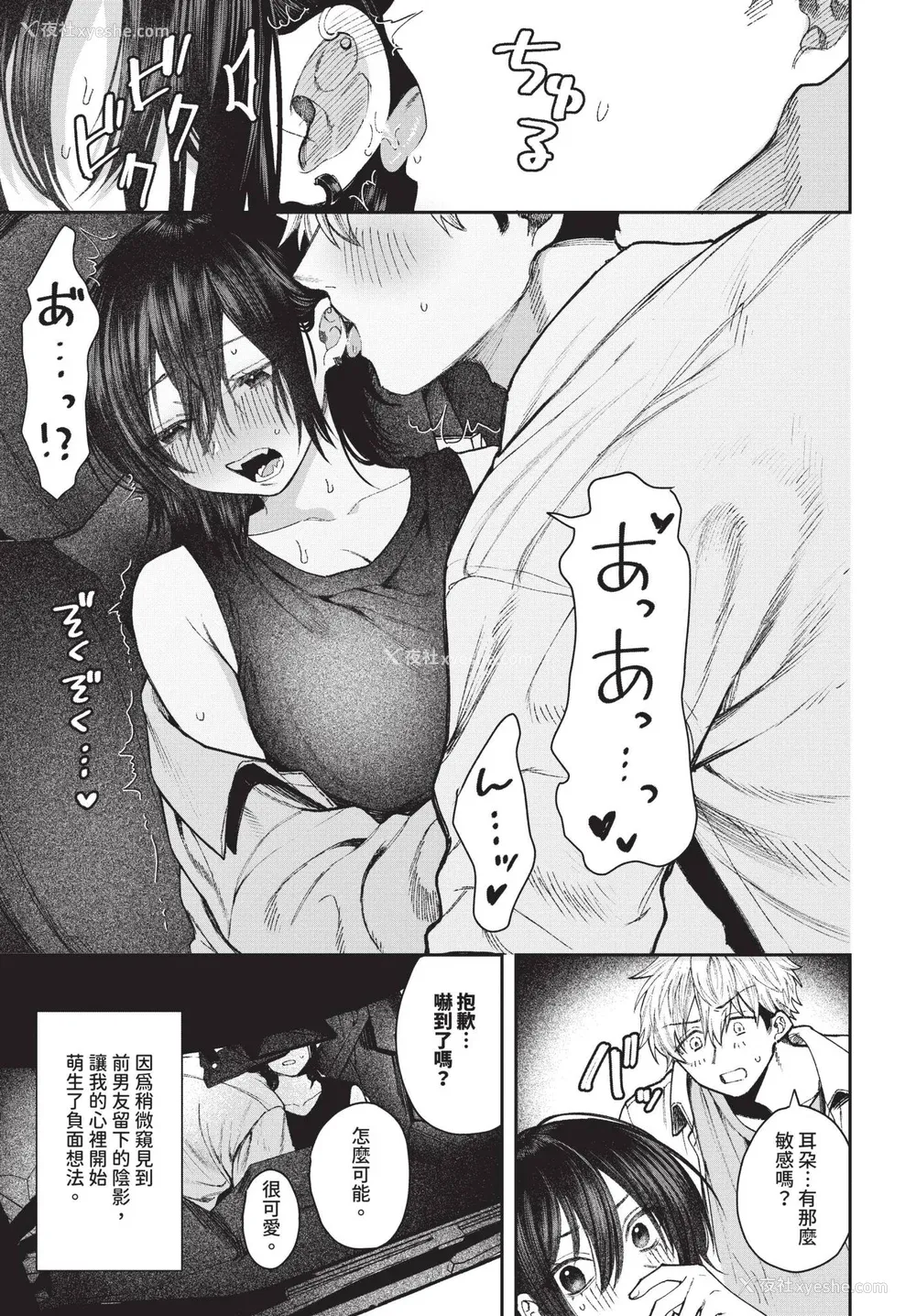28P - [朝野よみち] やさしいひと イラストカード [中文] [无修正]