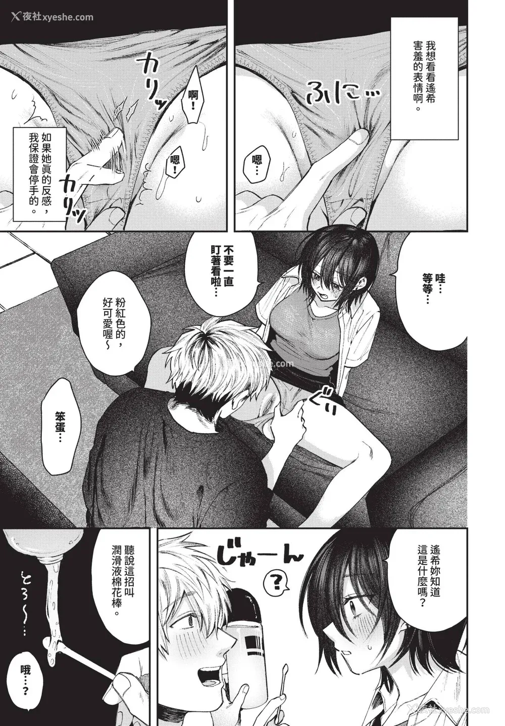 30P - [朝野よみち] やさしいひと イラストカード [中文] [无修正]
