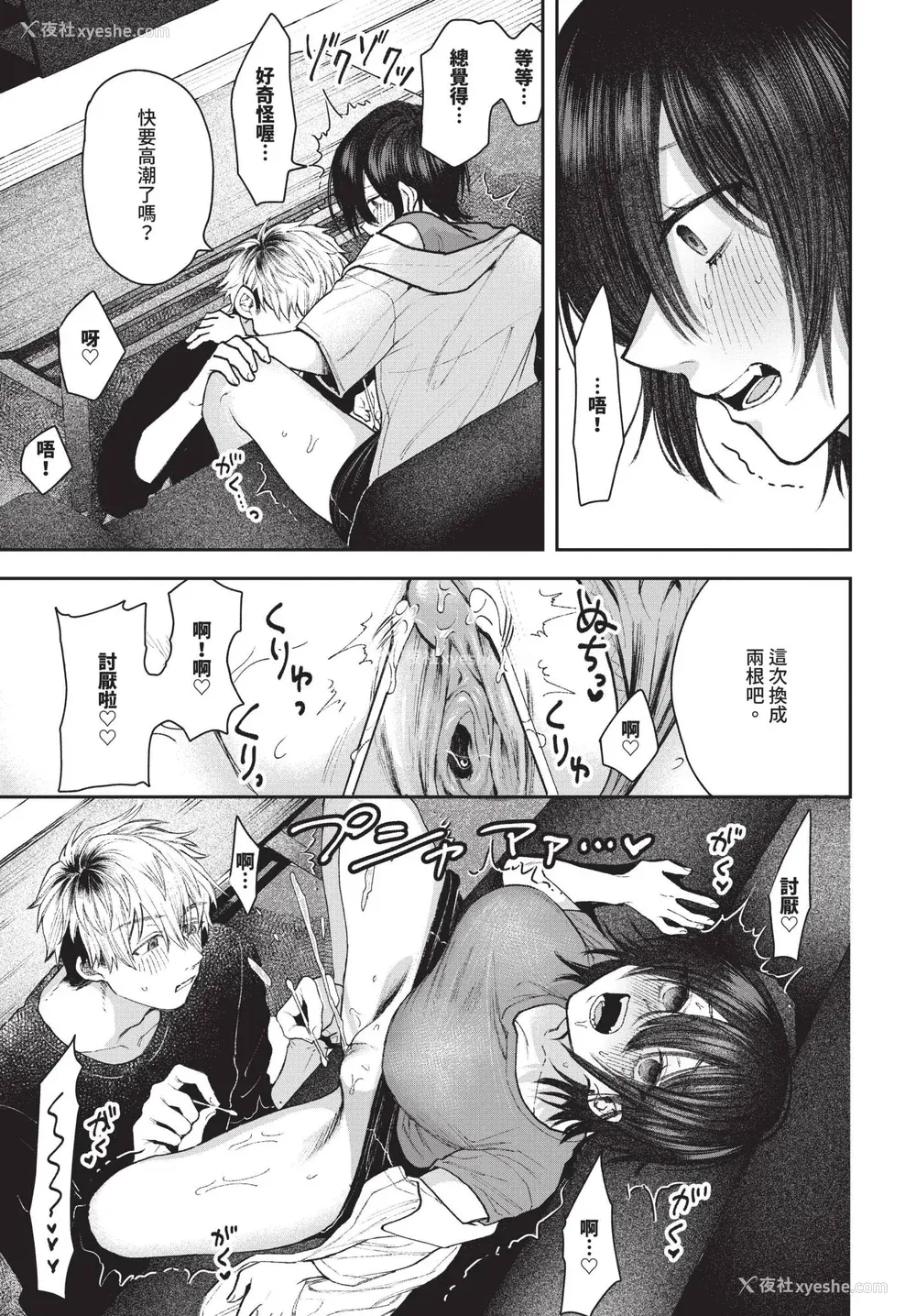 32P - [朝野よみち] やさしいひと イラストカード [中文] [无修正]