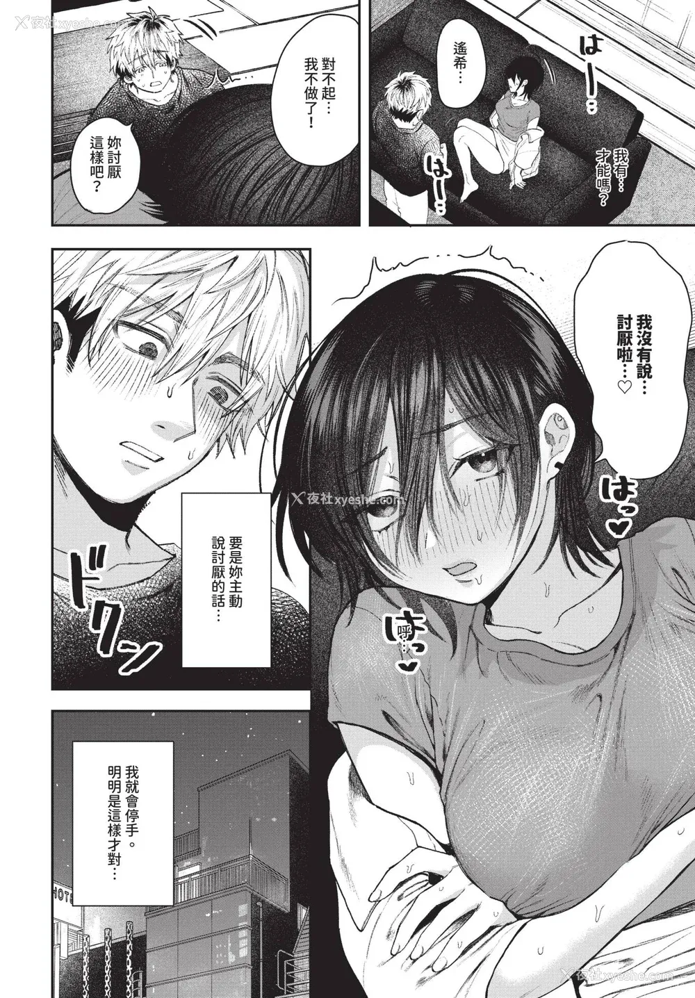 33P - [朝野よみち] やさしいひと イラストカード [中文] [无修正]
