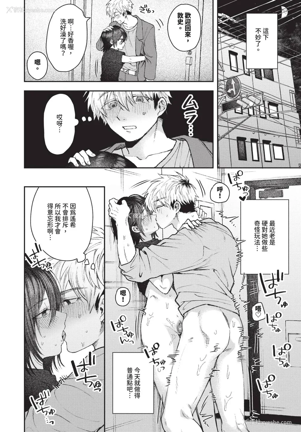 37P - [朝野よみち] やさしいひと イラストカード [中文] [无修正]