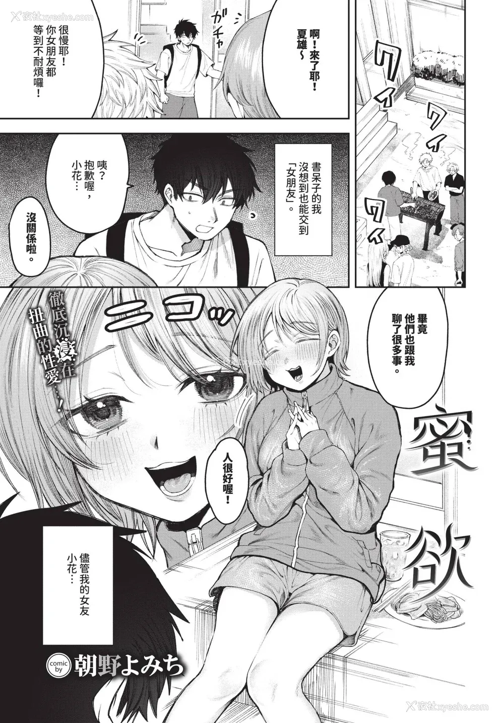 44P - [朝野よみち] やさしいひと イラストカード [中文] [无修正]
