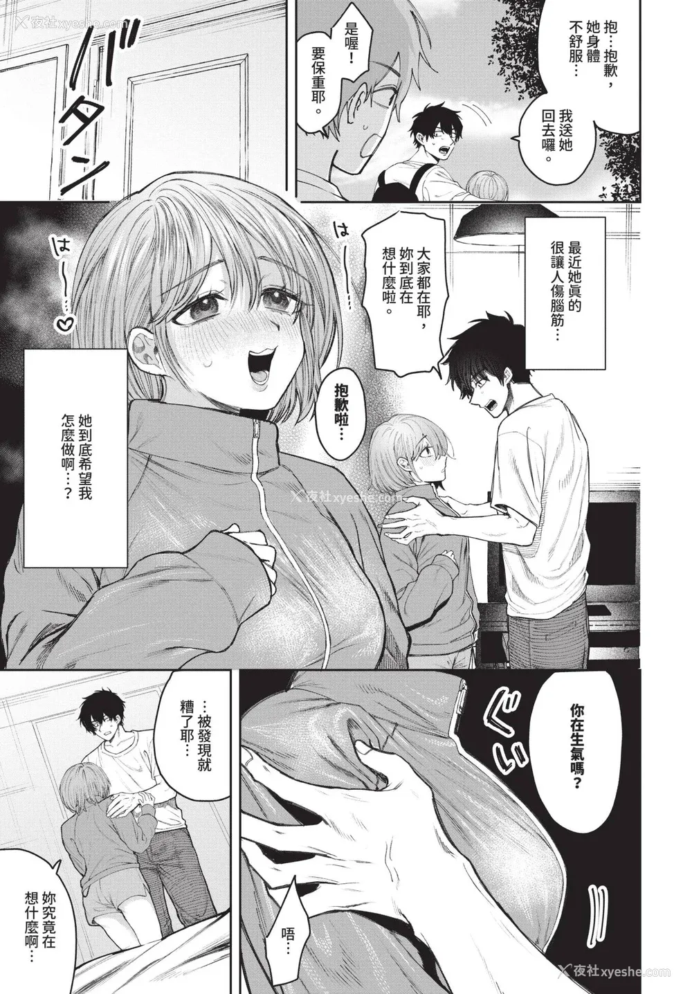 46P - [朝野よみち] やさしいひと イラストカード [中文] [无修正]