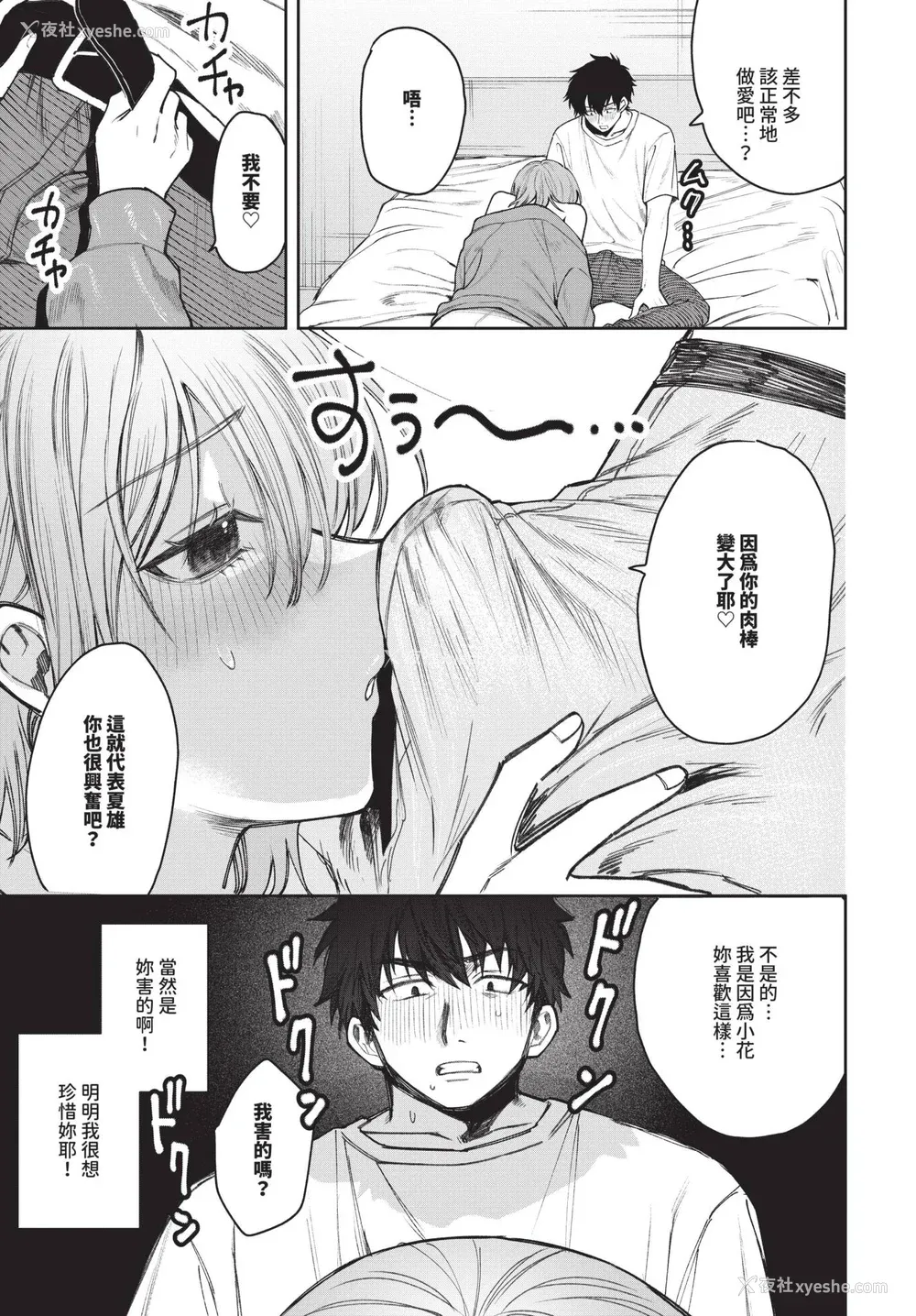 52P - [朝野よみち] やさしいひと イラストカード [中文] [无修正]