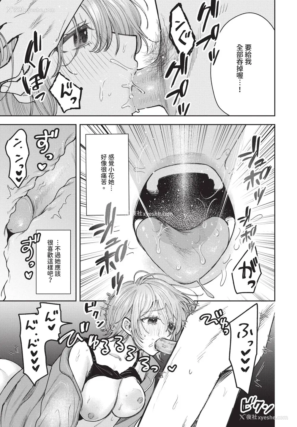 54P - [朝野よみち] やさしいひと イラストカード [中文] [无修正]