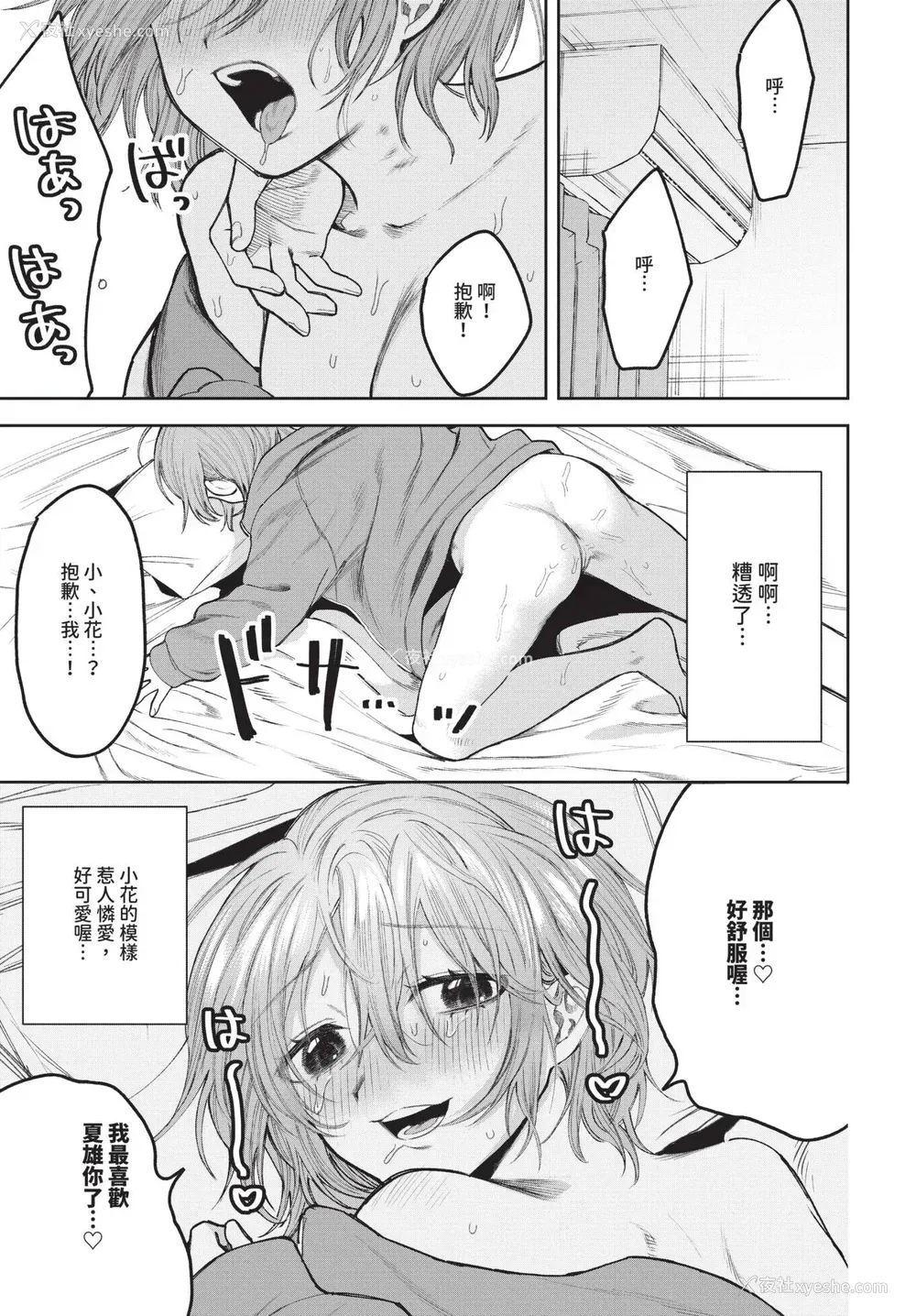 62P - [朝野よみち] やさしいひと イラストカード [中文] [无修正]