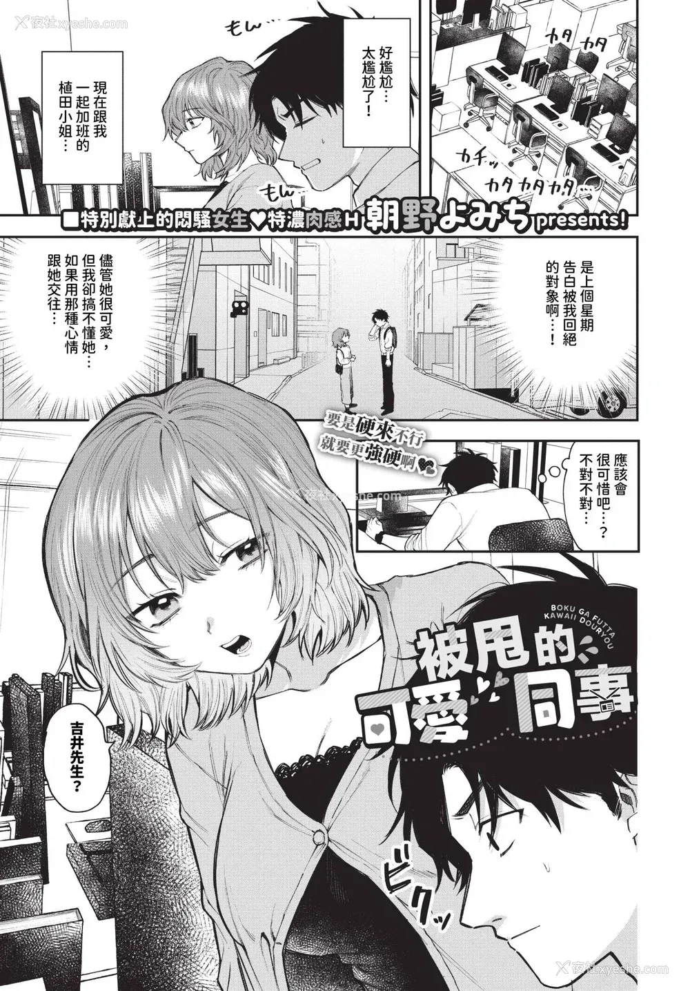 64P - [朝野よみち] やさしいひと イラストカード [中文] [无修正]