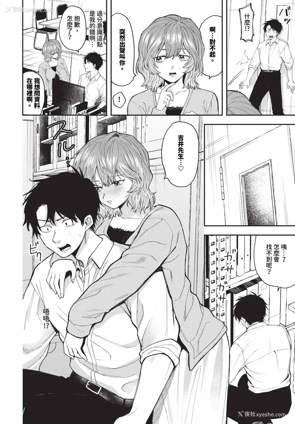 65P - [朝野よみち] やさしいひと イラストカード [中文] [无修正]