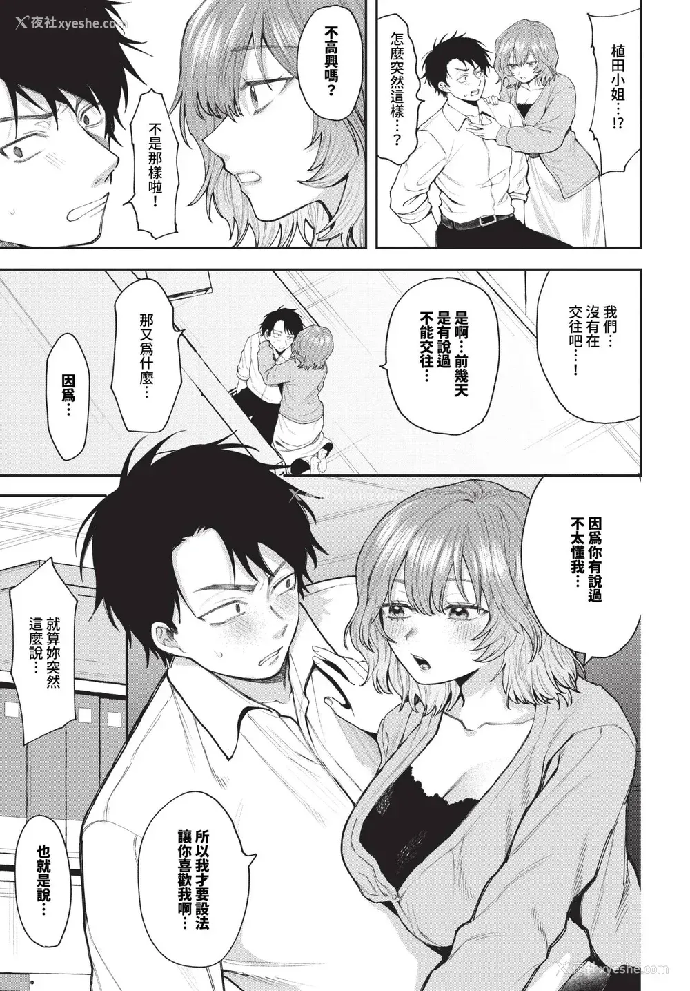 66P - [朝野よみち] やさしいひと イラストカード [中文] [无修正]