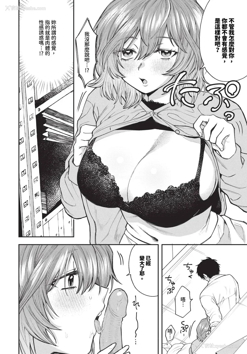 67P - [朝野よみち] やさしいひと イラストカード [中文] [无修正]