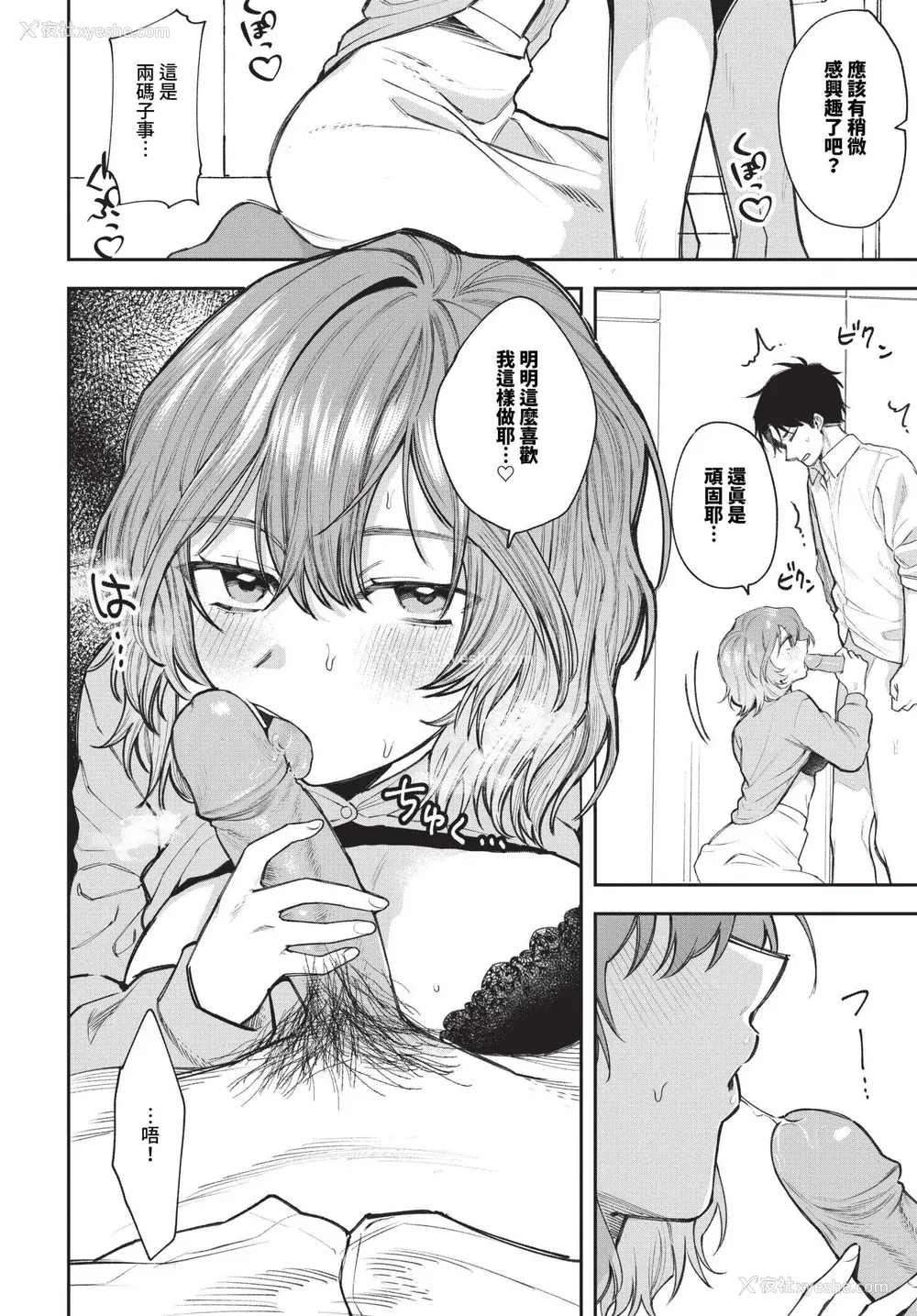 69P - [朝野よみち] やさしいひと イラストカード [中文] [无修正]