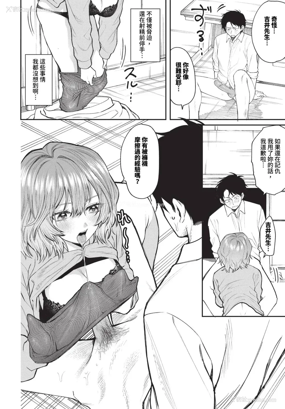 71P - [朝野よみち] やさしいひと イラストカード [中文] [无修正]