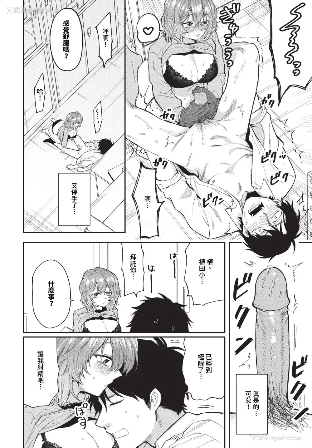 73P - [朝野よみち] やさしいひと イラストカード [中文] [无修正]