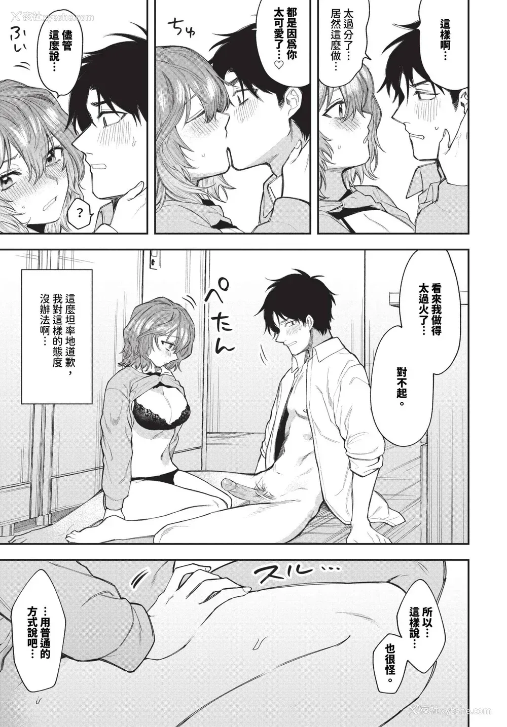 74P - [朝野よみち] やさしいひと イラストカード [中文] [无修正]