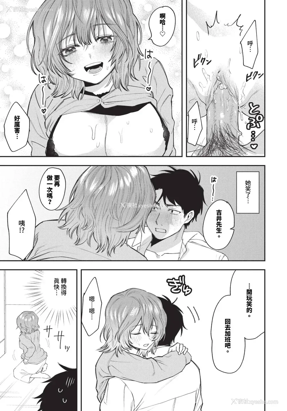 82P - [朝野よみち] やさしいひと イラストカード [中文] [无修正]